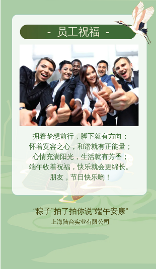 ‘’粽香前里，情系萬家‘’